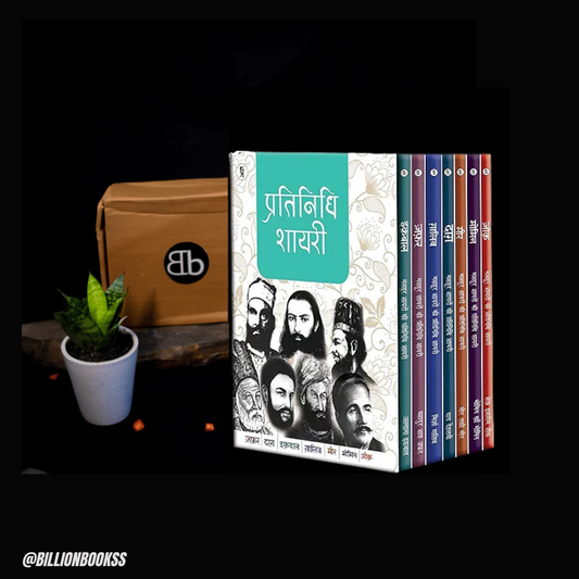 Mashhoor Shayaron kee Pratinidhi Shayari: 7 Book Set
